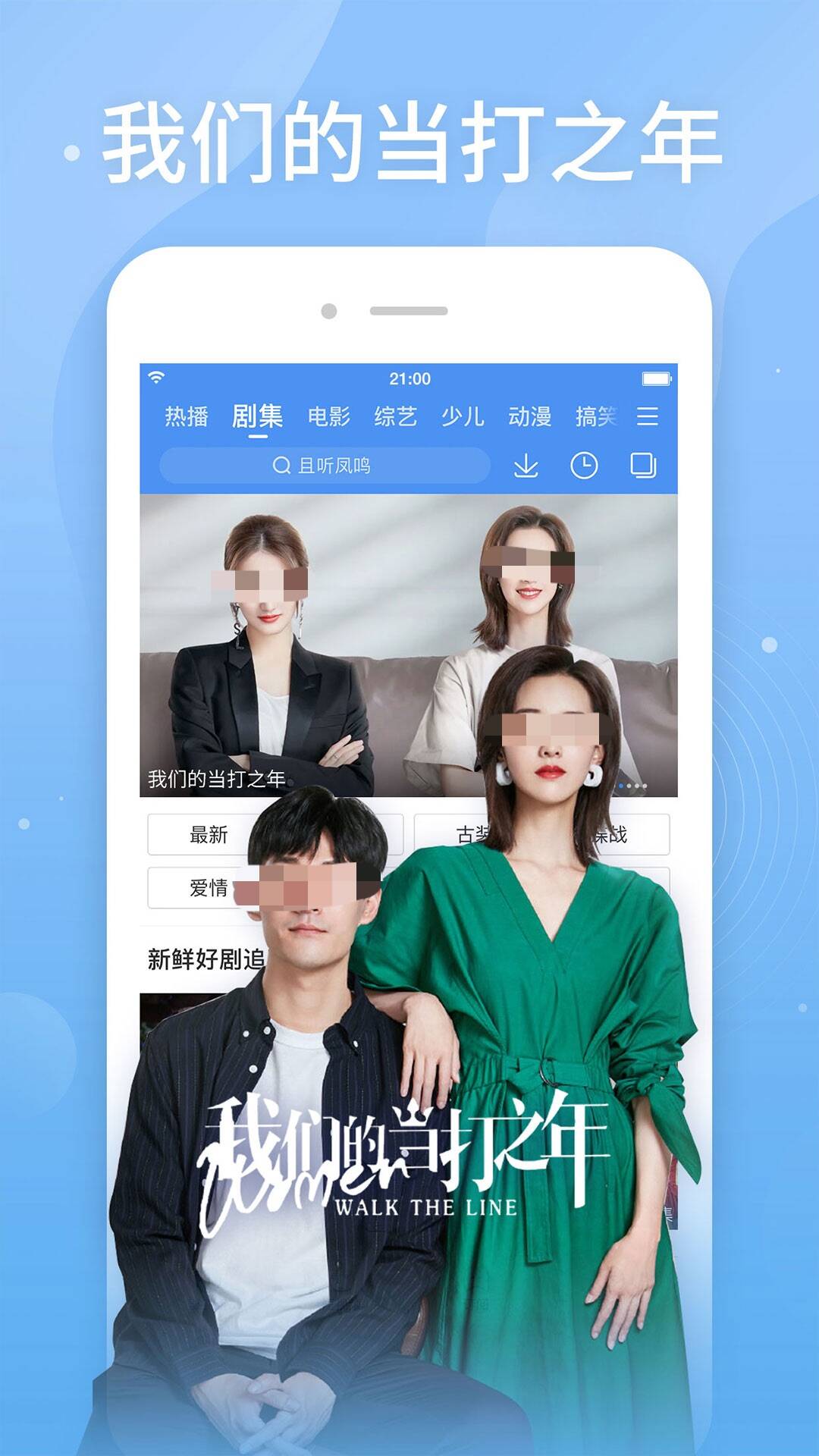 日剧tv下载app分享 日剧观影app哪些更好用