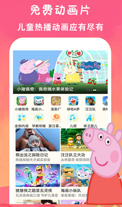 东游记在哪个app可以看 看东游记的app下载分享