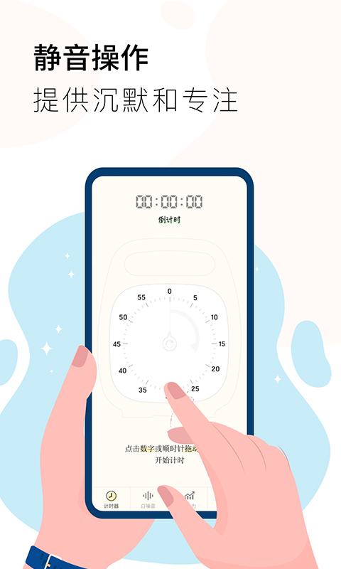 计时器app推荐 好用的手机计时器软件推荐有什么