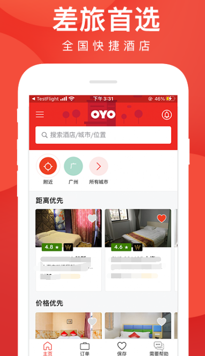 订香港酒店哪个app好 可以订香港酒店的软件下载合集