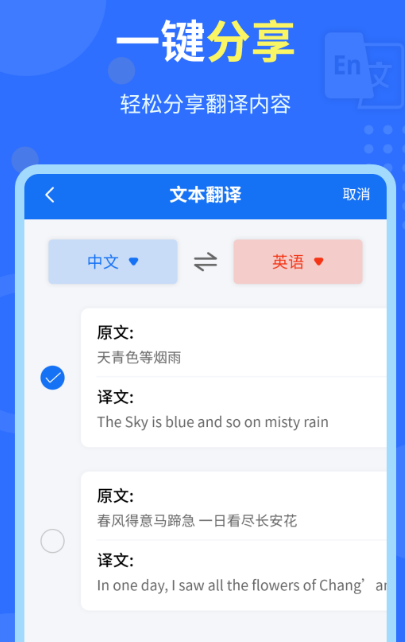 中英互译翻译软件有哪些 中英互译的翻译app下载
