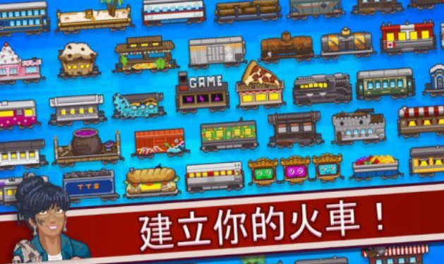 有趣的建设火车铁路游戏下载推荐 好玩的火车游戏合集2024