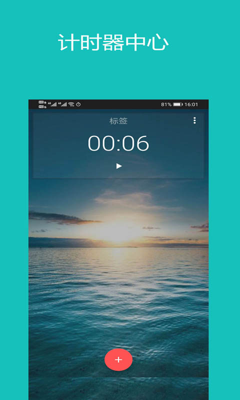 秒表计时器app下载 好用的计时工具下载推荐