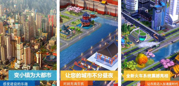 2024受欢迎的城市建设游戏有哪些 高人气城市建设游戏排行