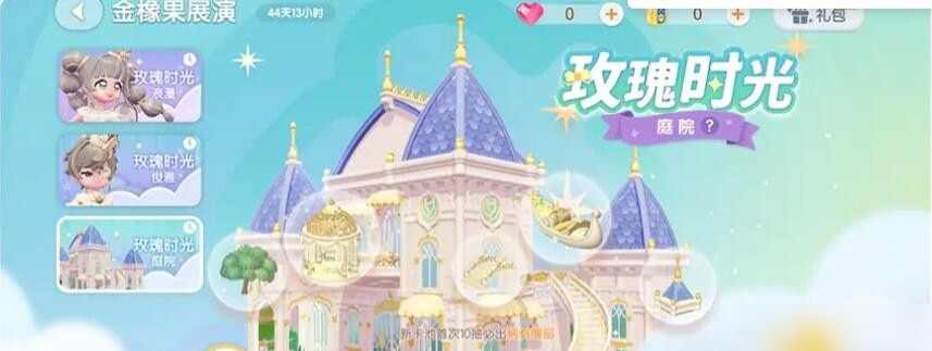 心动小镇商城有哪些内容 心动小镇商城内容介绍