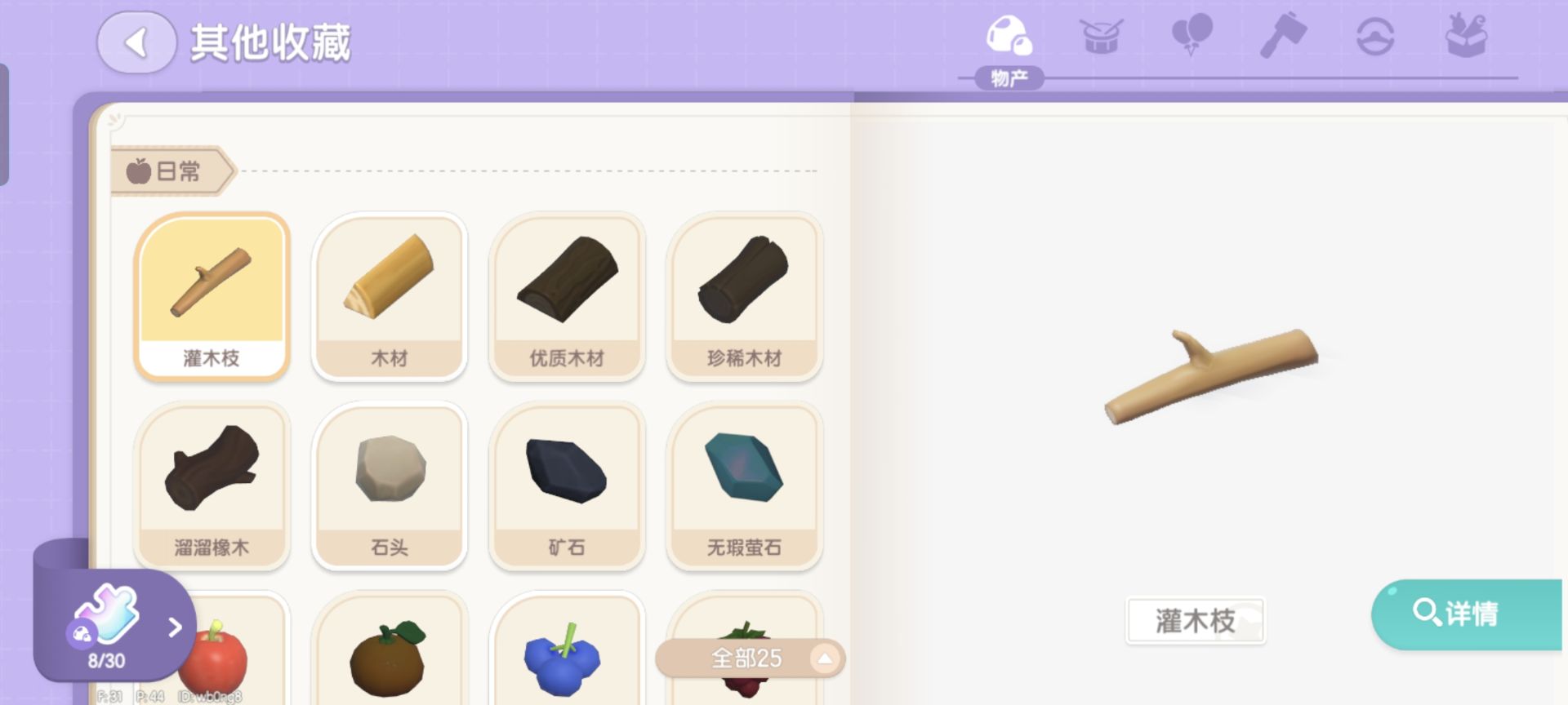 心动小镇每日必做任务有哪些 心动小镇每日必做任务攻略