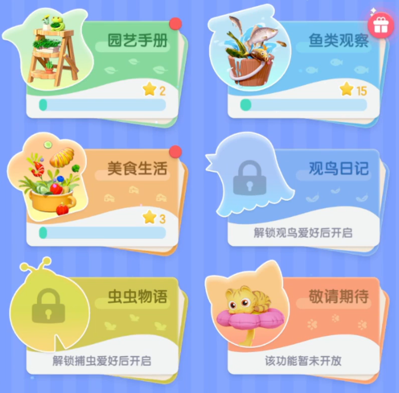 心动小镇爱好拓展劵获取攻略 心动小镇爱好拓展劵如何获取