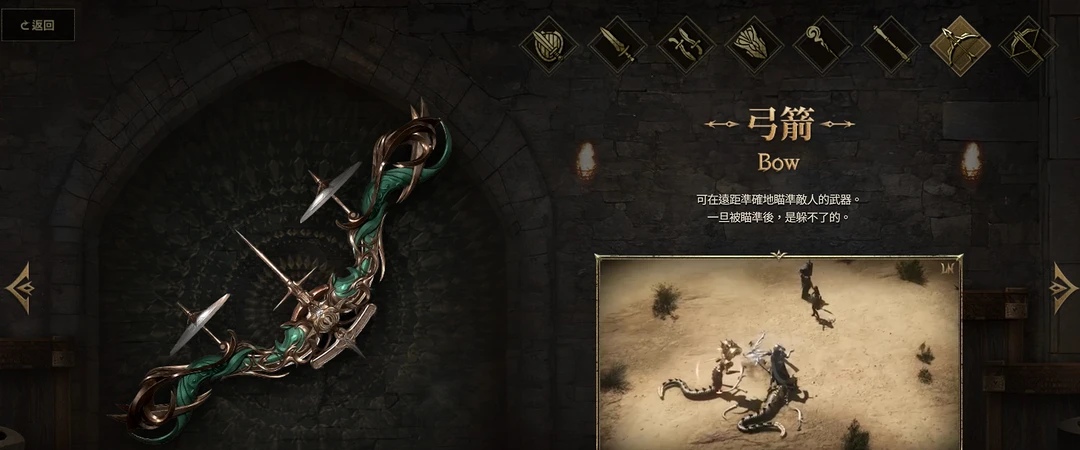 权力之望弓箭好玩吗 权力之望弓箭介绍