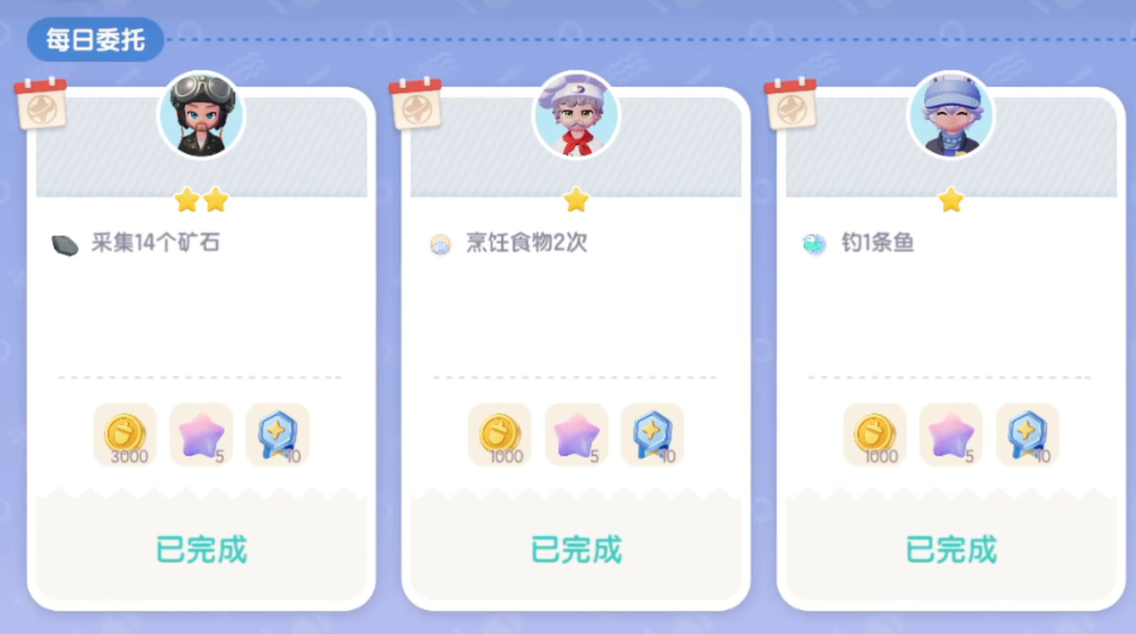 心动小镇爱好攻略 心动小镇爱好有哪些