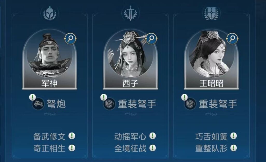 世界启元王昭君怎么样 世界启元王昭君角色分析