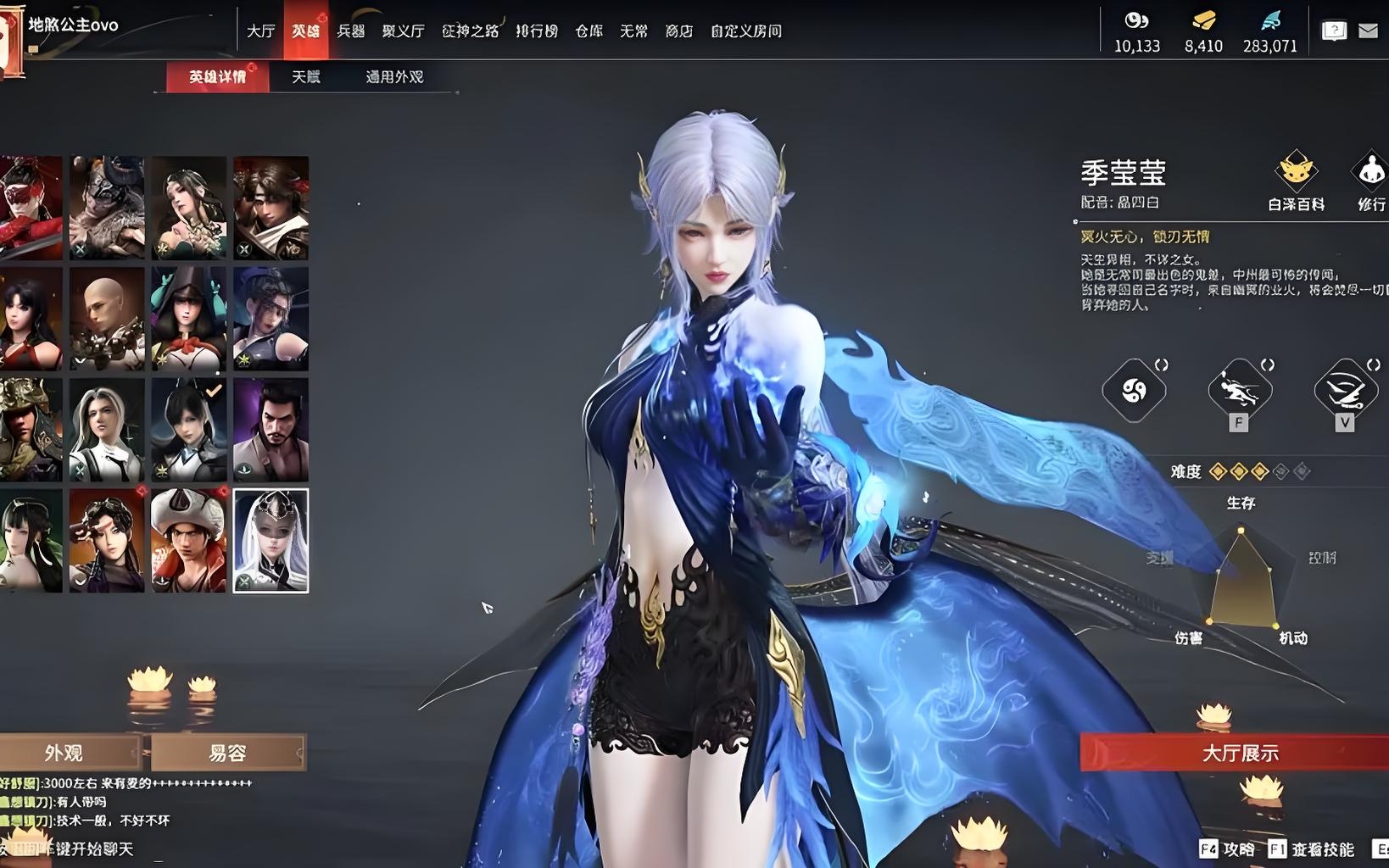 永劫无间手游莹莹皮肤有哪些 永劫无间手游莹莹皮肤介绍