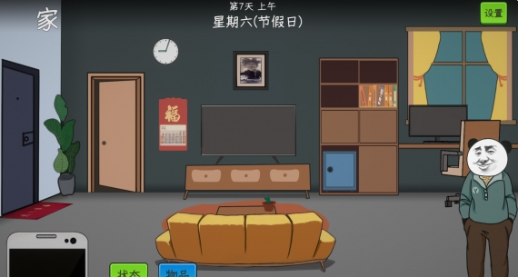 中国式网游顺其自然结局怎么达成 中国式网游顺其自然结局触发方法一览