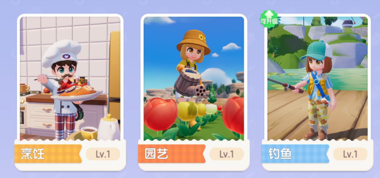 心动小镇爱好拓展劵获取攻略 心动小镇爱好拓展劵如何获取