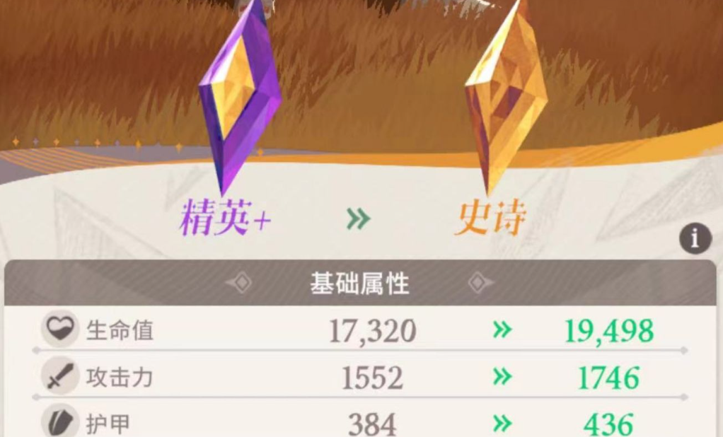 剑与远征2启程英雄升阶攻略 剑与远征2启程英雄怎么升阶