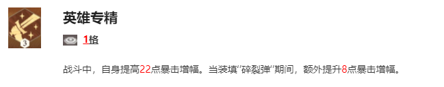 剑与远征2启程诡草怎么样 剑与远征2启程诡草强度分析