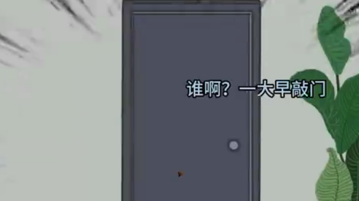 中国式网游违法犯罪结局是什么 中国式网游违法犯罪结局结局介绍