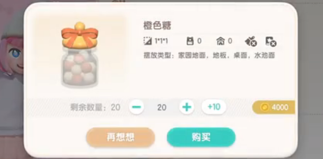 心动小镇彩虹天是什么 心动小镇彩虹天攻略大全