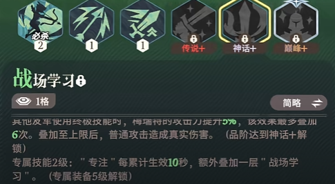 剑与远征2启程梅瑞特怎么样 剑与远征2启程梅瑞特强度分析