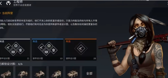创世战车阵营有哪些 创世战车阵营详细介绍