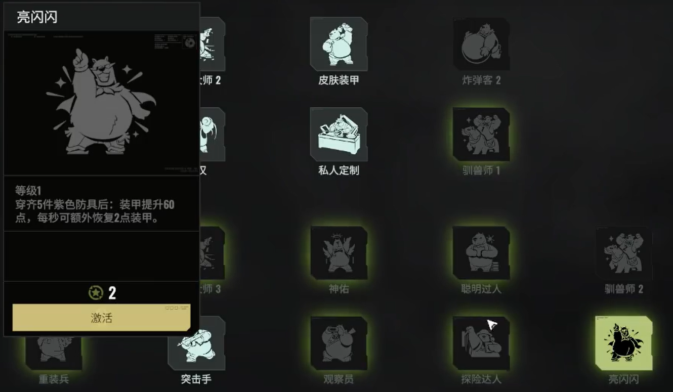 破碎之地自动武器天赋攻略 破碎之地自动步枪天赋介绍