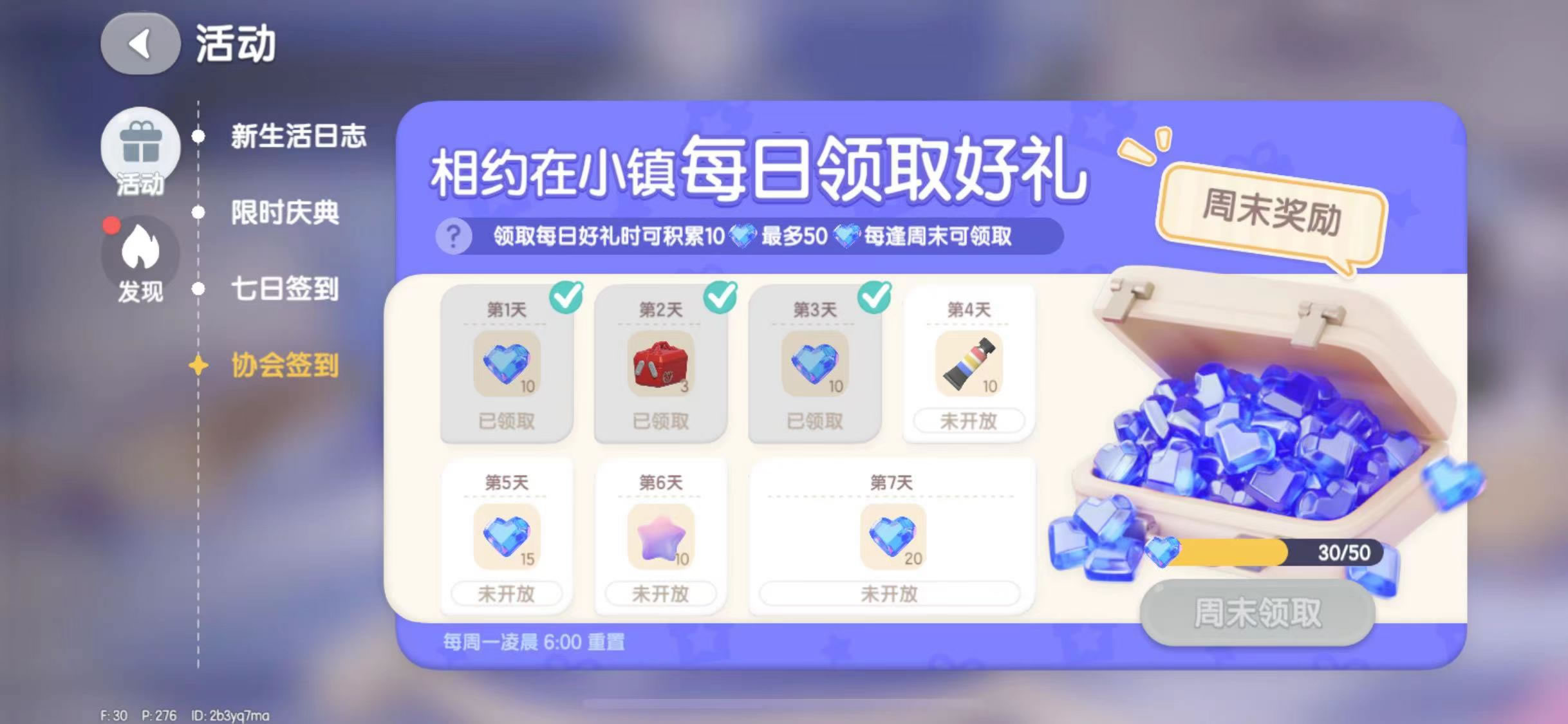心动小镇最新活动有哪些 心动小镇最新活动详情介绍
