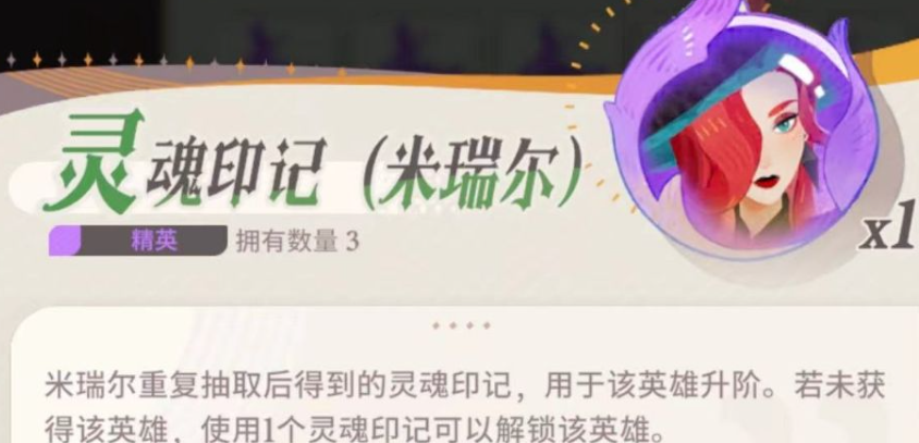 剑与远征2启程英雄升阶攻略 剑与远征2启程英雄怎么升阶