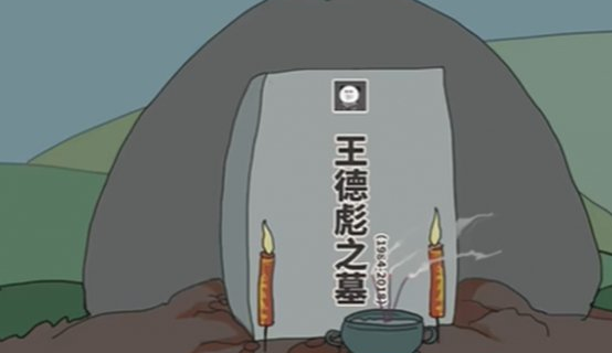 中国式网游病死结局是什么 中国式网游病死结局介绍