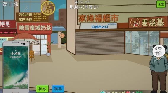 中国式网游顺其自然结局怎么达成 中国式网游顺其自然结局触发方法一览
