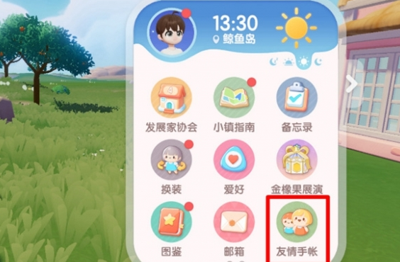 心动小镇搬家方法有哪些 心动小镇搬家方法介绍