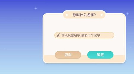 心动小镇捏脸玩法 心动小镇捏脸怎么玩