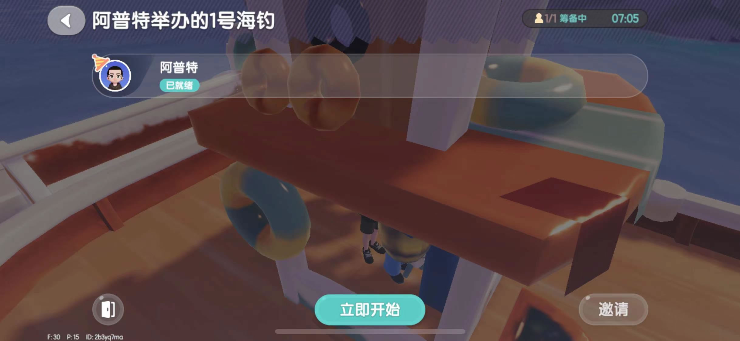 心动小镇怎么坐船 心动小镇海钓玩法攻略介绍