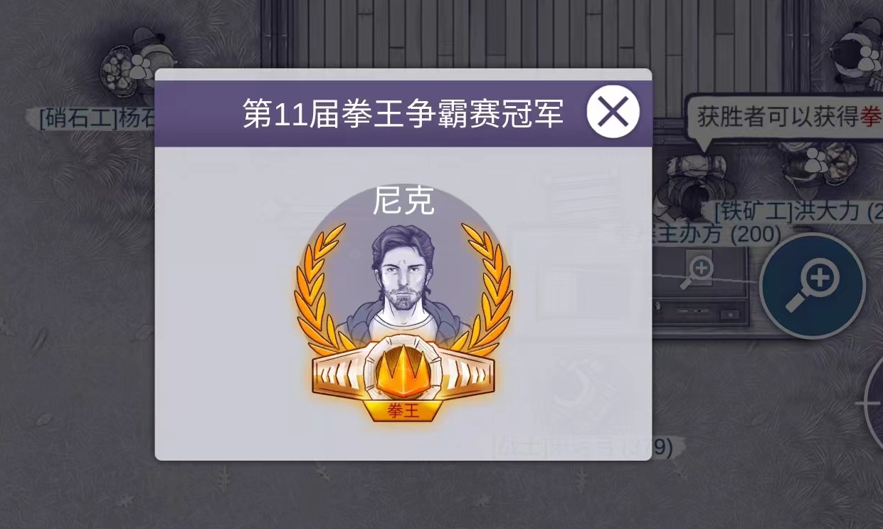阿瑞斯病毒2拳赛怎么打 阿瑞斯病毒2拳赛活动攻略