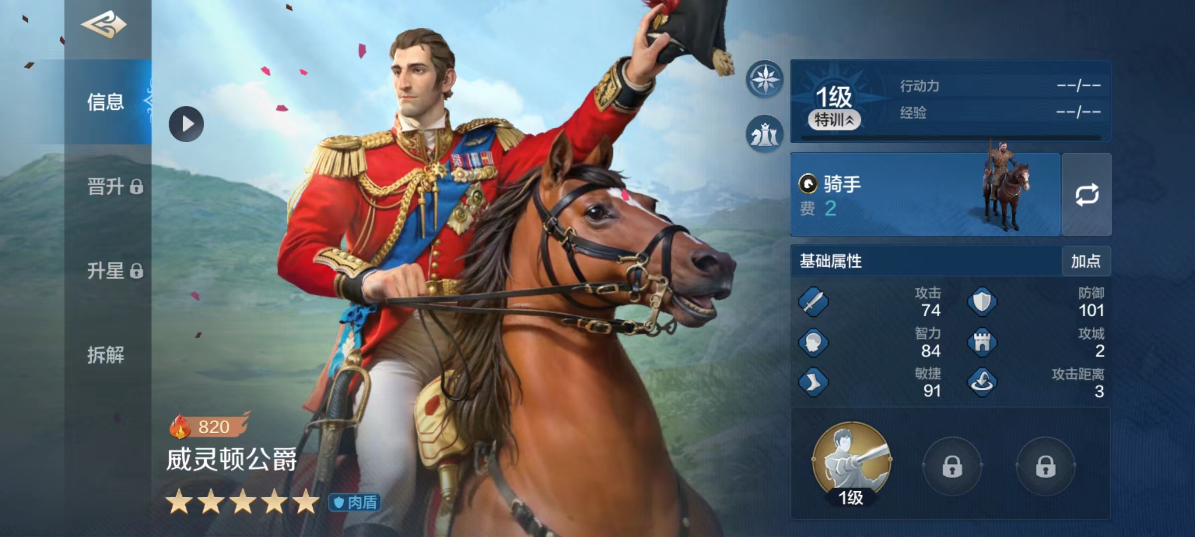世界启元武田信玄怎么玩 武田信玄使用技巧介绍