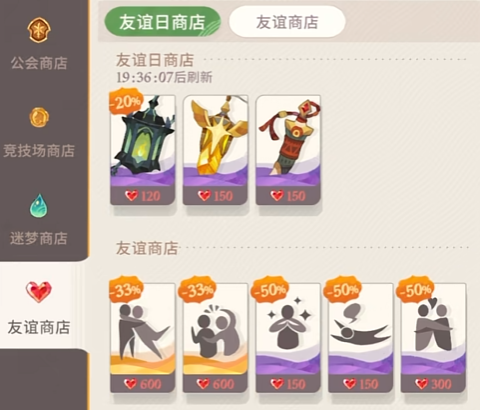 剑与远征2启程友谊商店怎么玩 剑与远征2启程友谊商店玩法介绍