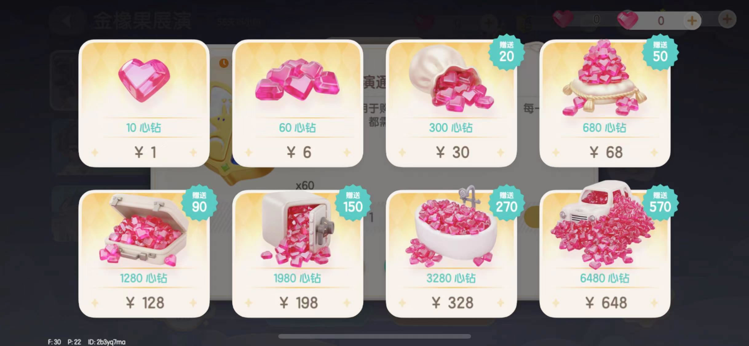 心动小镇月卡怎么买 心动小镇付费内容介绍