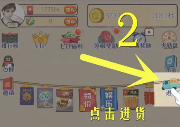 时光杂货店小卖部没货了怎么办 时光杂货店小卖部怎么进货