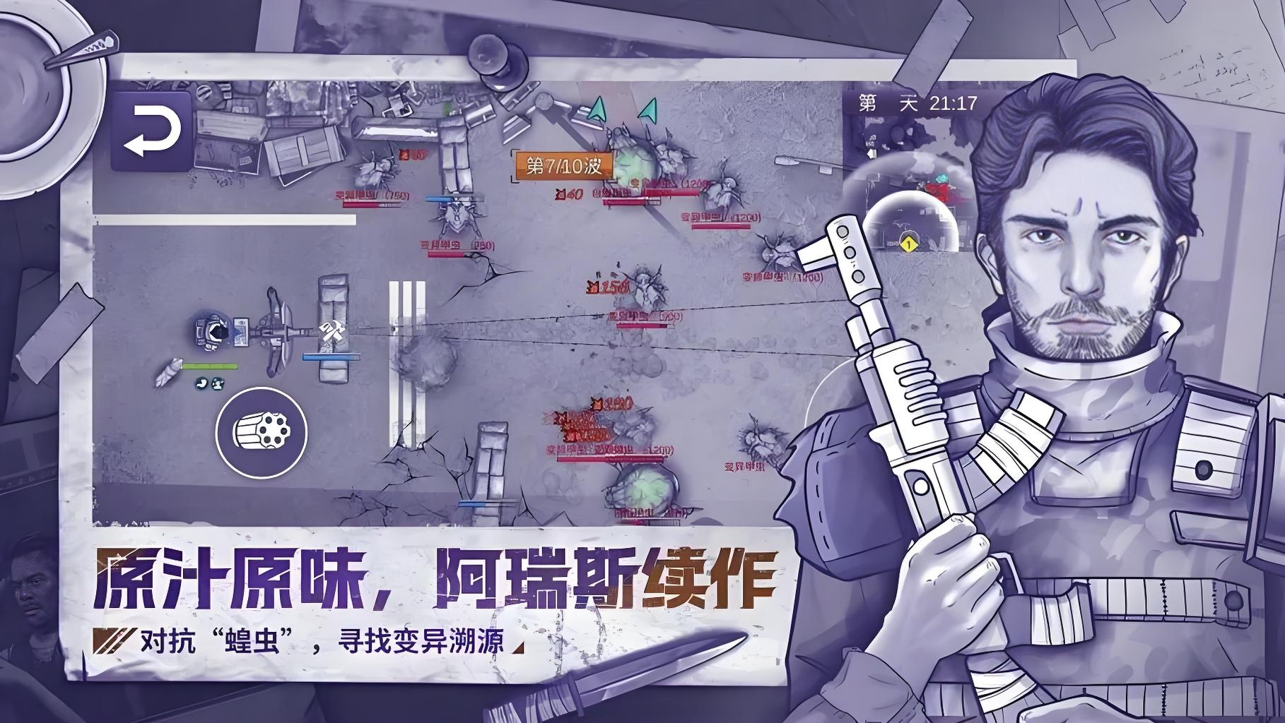 阿瑞斯病毒2新手教程攻略 阿瑞斯病毒2新手怎么玩
