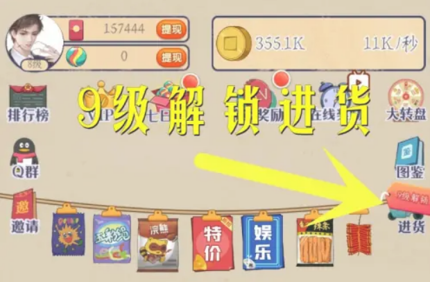 时光杂货店小卖部没货了怎么办 时光杂货店小卖部怎么进货