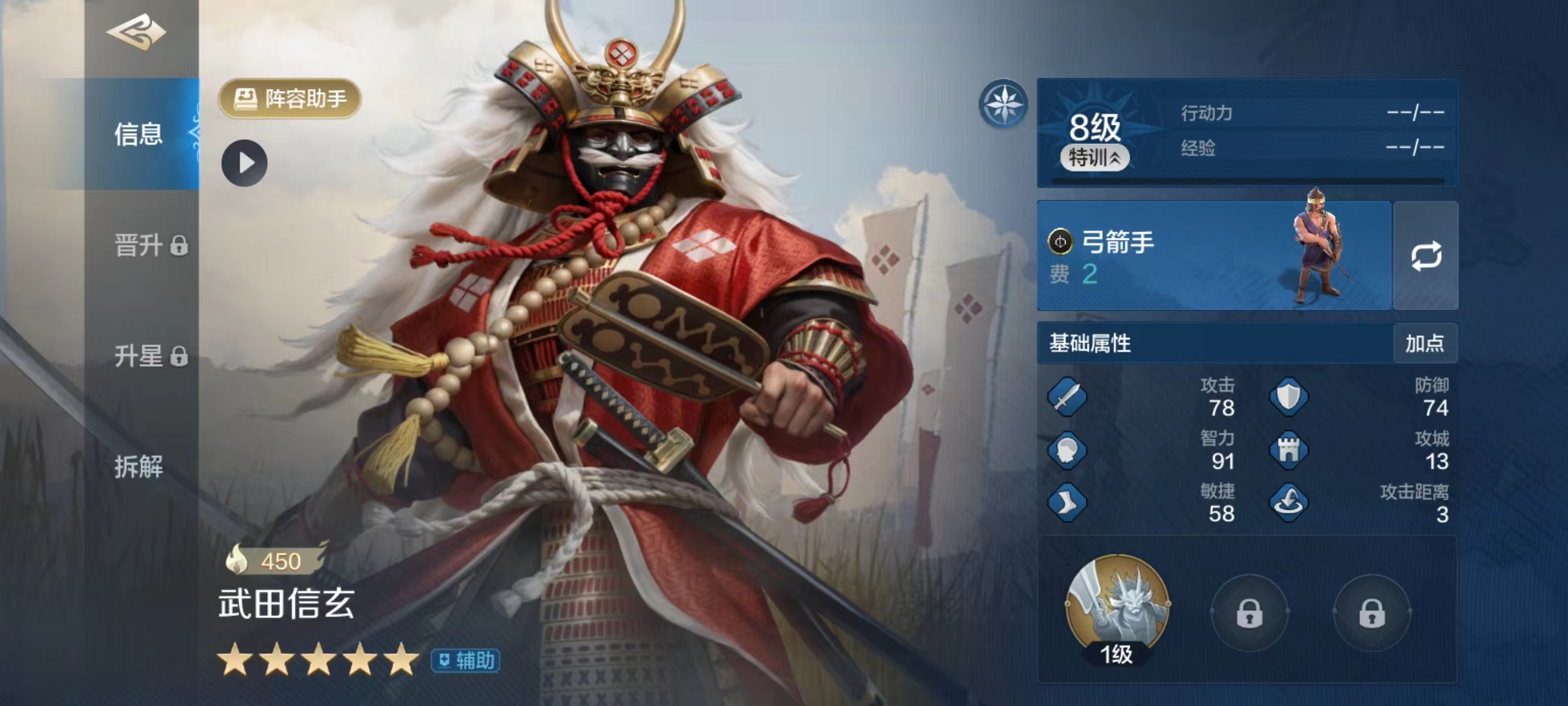 世界启元武田信玄怎么玩 武田信玄使用技巧介绍
