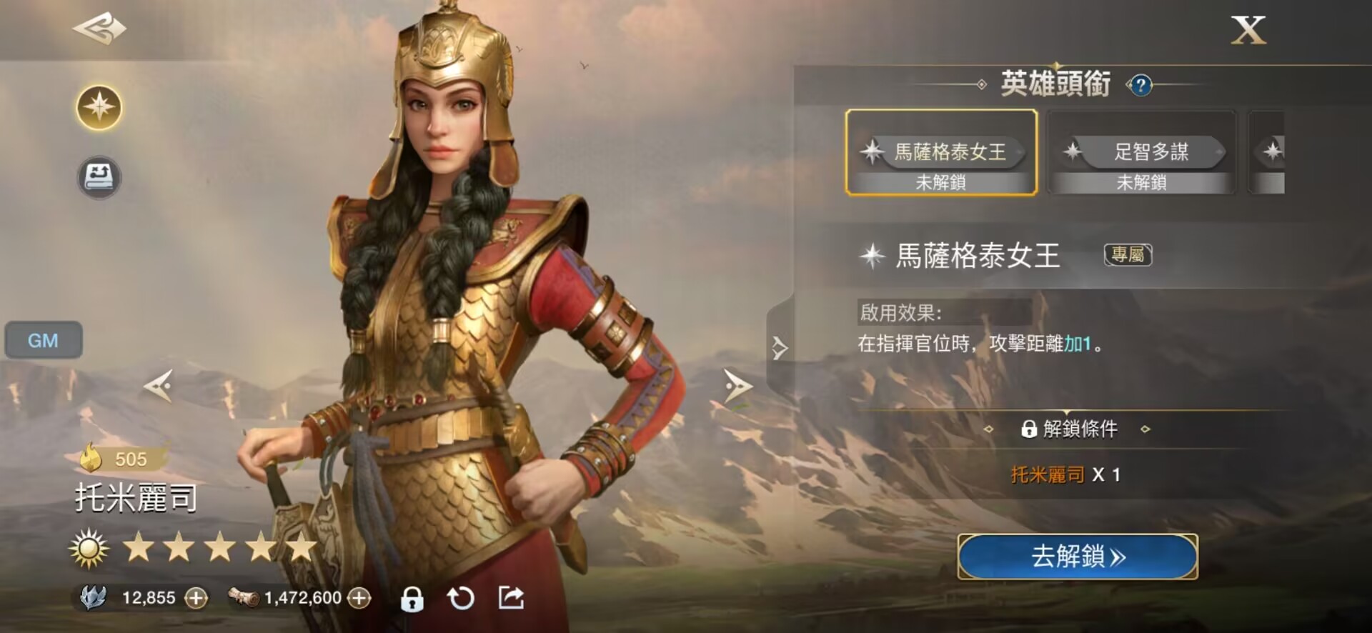 世界启元托米丽司怎么样 世界启元托米丽司角色解析