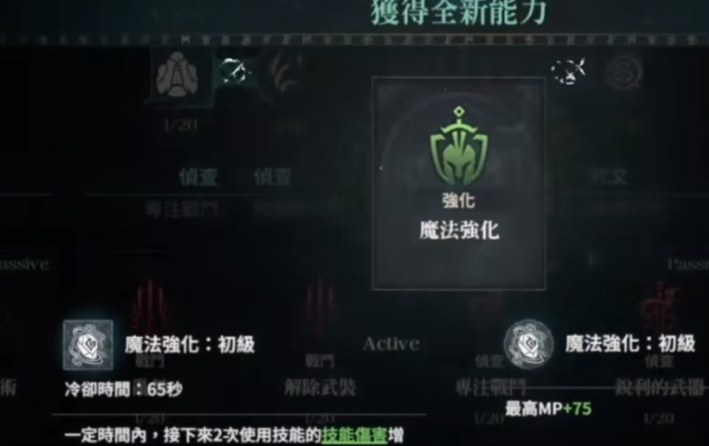 权力之望能力怎么加 权力之望能力加点攻略