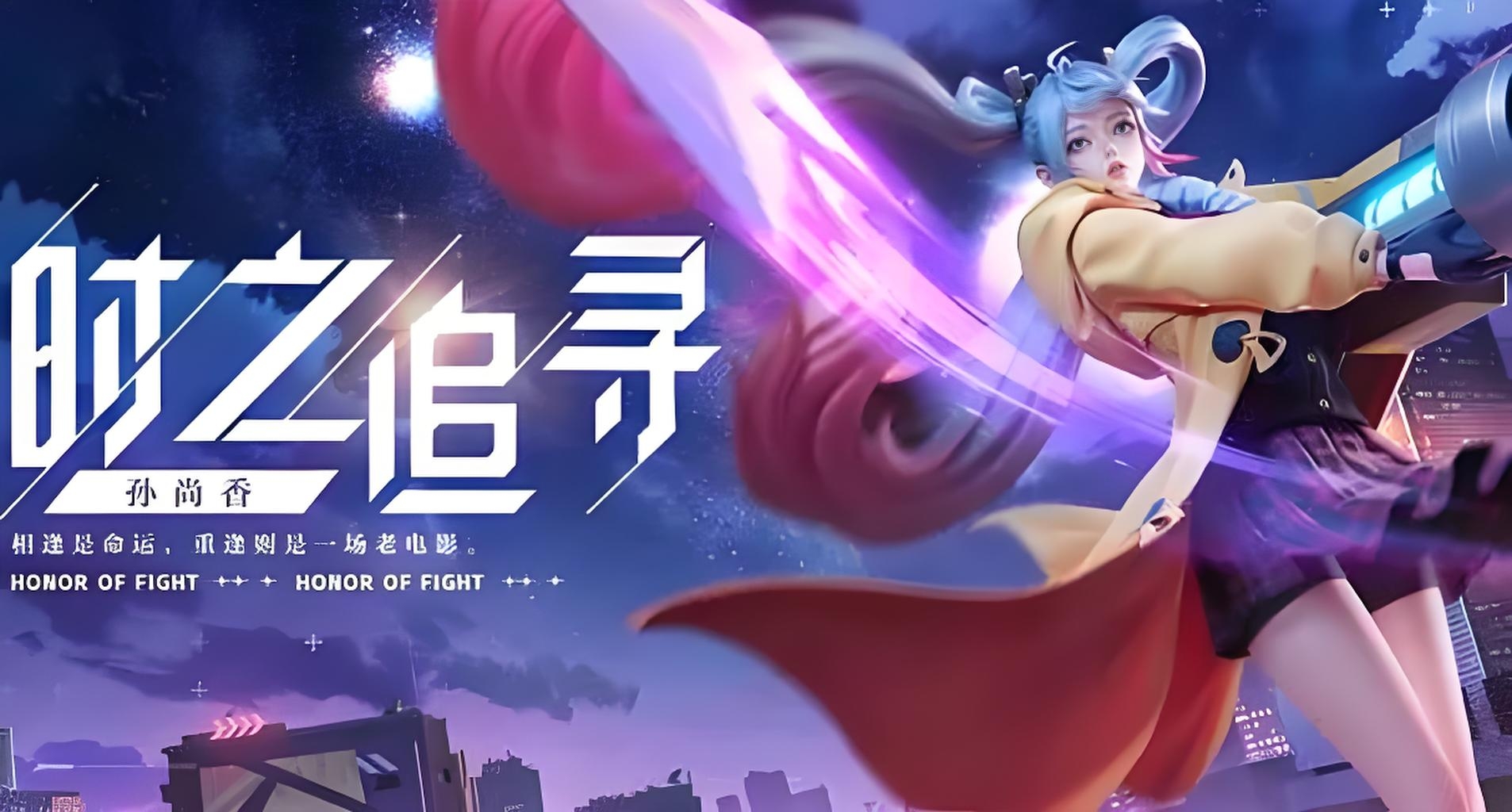 星之破晓孙尚香专精装推荐 星之破晓孙尚香怎么样