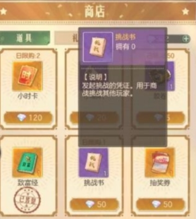 时光杂货店需要pk吗 时光杂货店商铺pk攻略