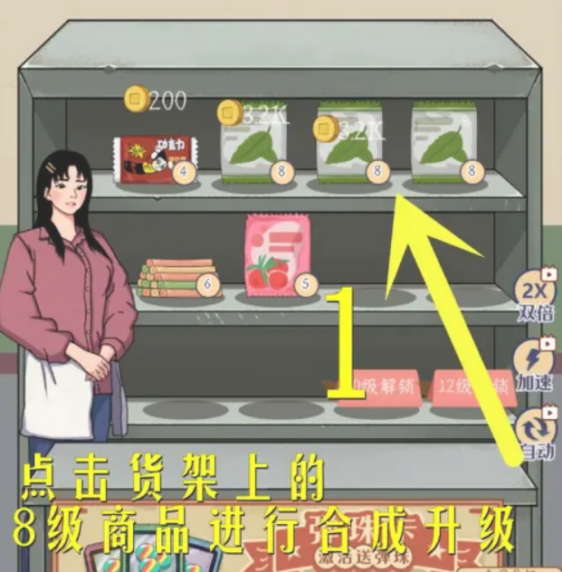 时光杂货店小卖部没货了怎么办 时光杂货店小卖部怎么进货