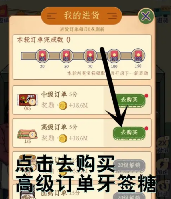 时光杂货店小卖部没货了怎么办 时光杂货店小卖部怎么进货