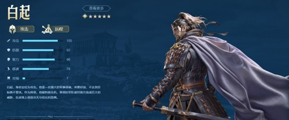 世界启元白起技能怎么样 世界启元白起技能详解