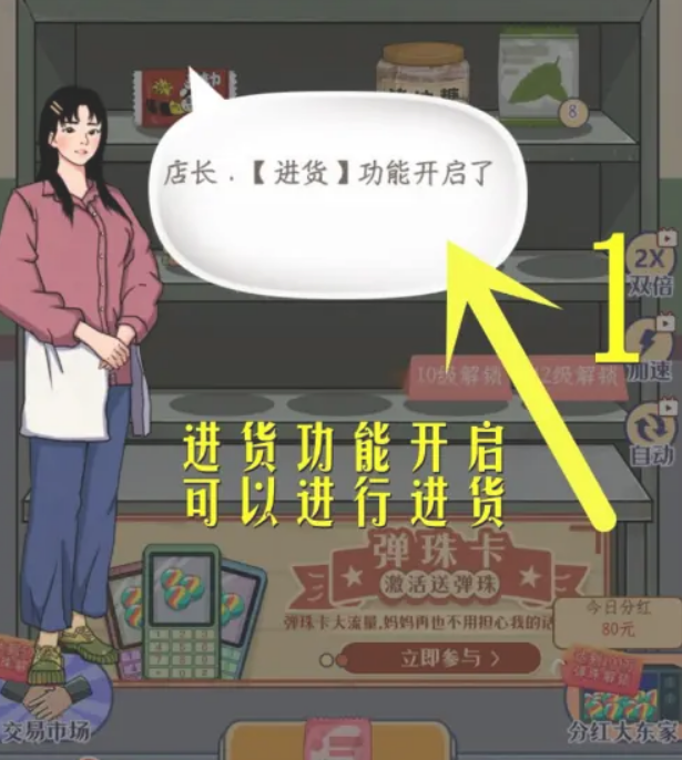 时光杂货店小卖部没货了怎么办 时光杂货店小卖部怎么进货