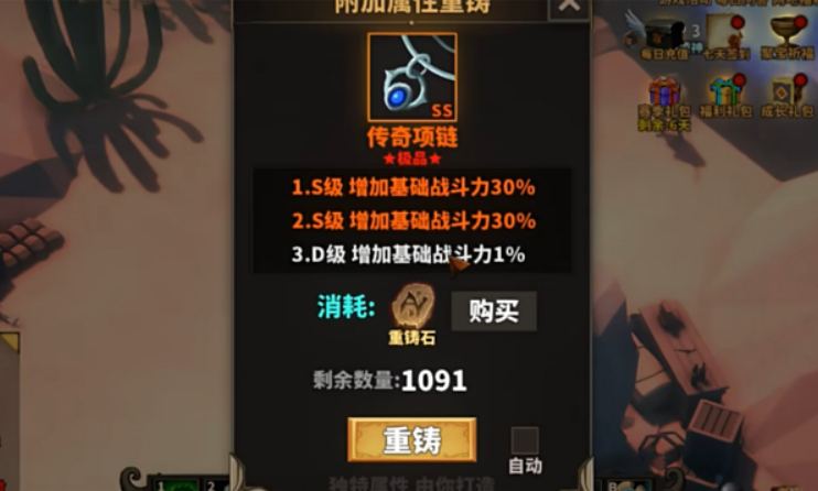 中国式网游重铸方法 中国式网游重铸怎么用