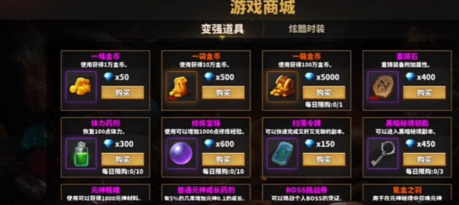中国式网游绿色材料获取方法 中国式网游绿色材料怎么获取