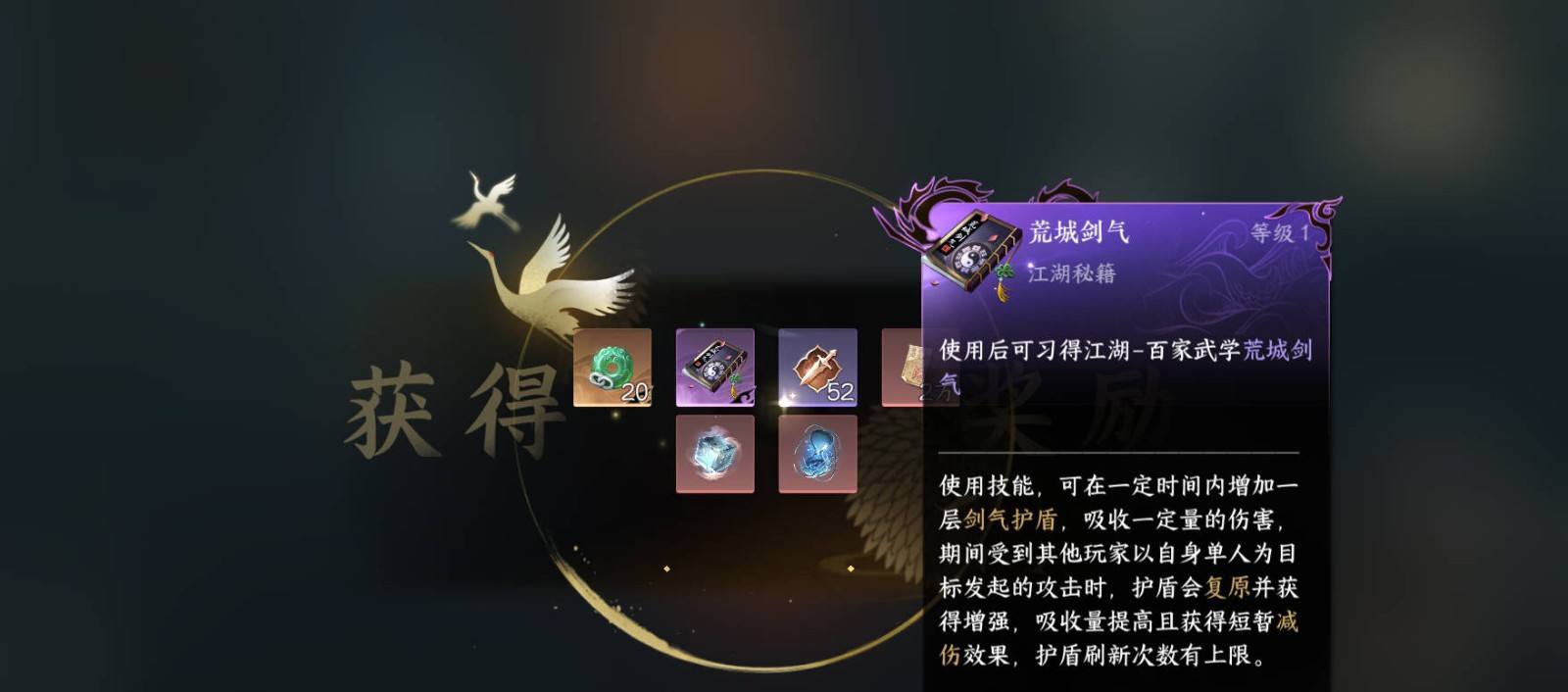逆水寒荒城剑气怎么获得 逆水寒荒城剑气获得攻略